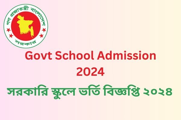 Govt School Admission