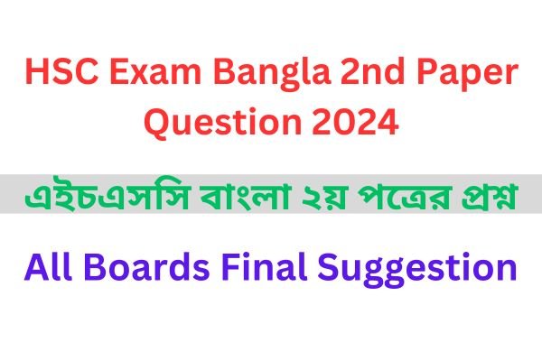 HSC Exam Bangla 2nd Paper Question 2024