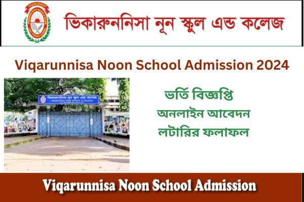 Viqarunnisa Noon School Admission