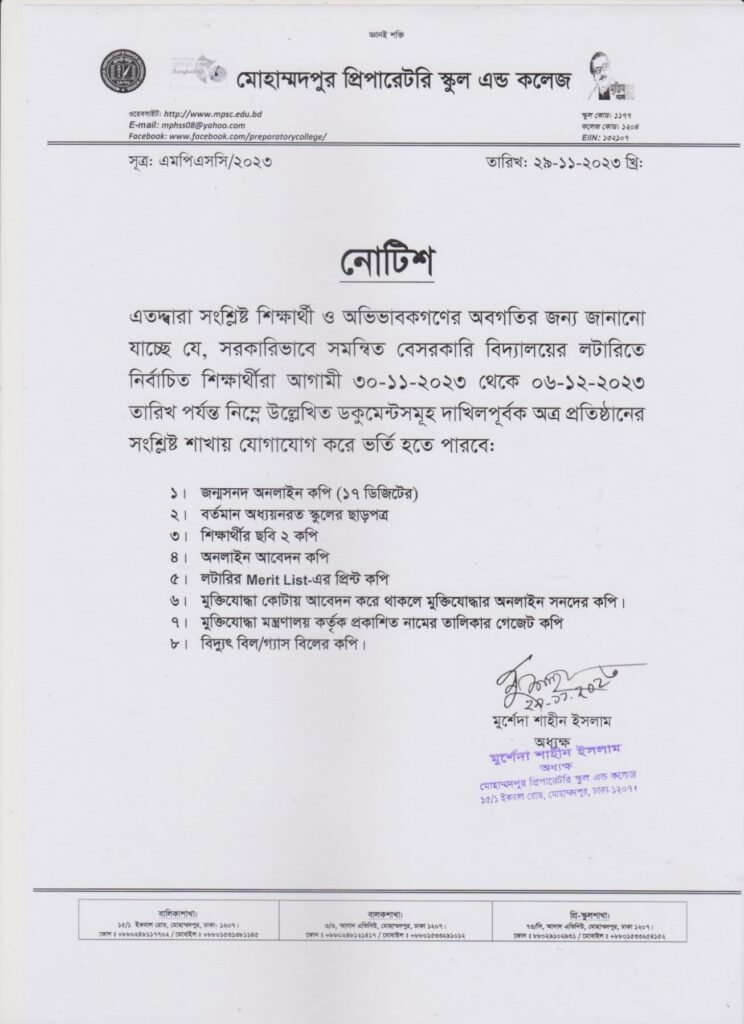 mohammadpur preparatory school admission