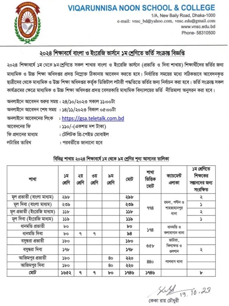 qarunnisa noon school admission