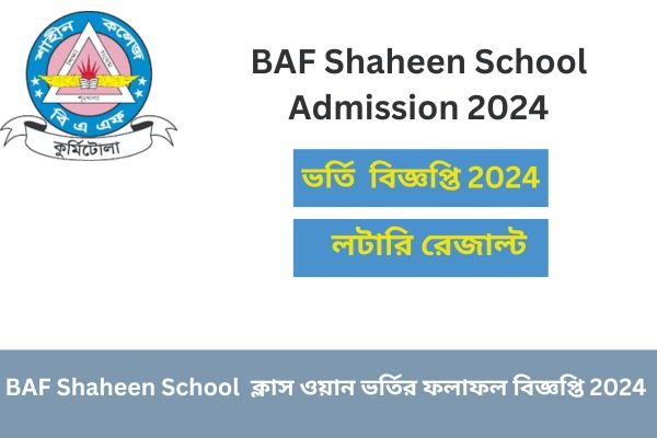 BAF Shaheen School Admission 2024