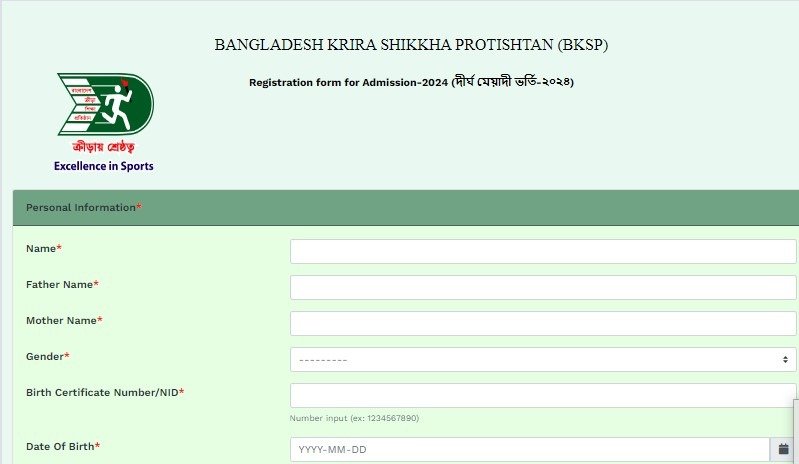 BKSP admission Online Form 2024