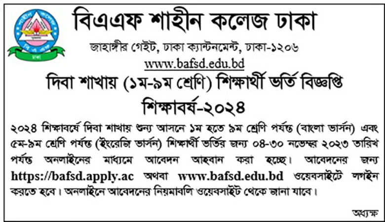 Baf Shaheen School Admission 2023 Kg Class 1 To 9