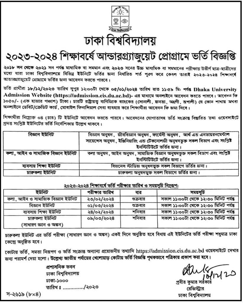 DU Admission Circular 2024