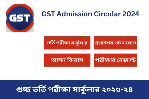 GST Admission Circular 2024