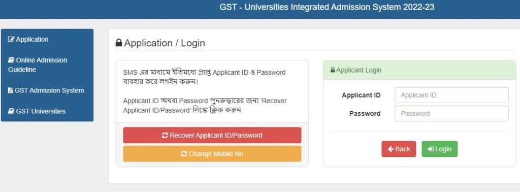 GST Admission Log In