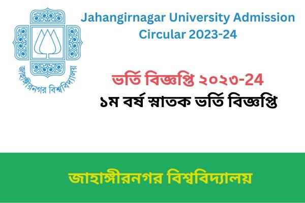 Jahangirnagar University Admission Circular 2023-24