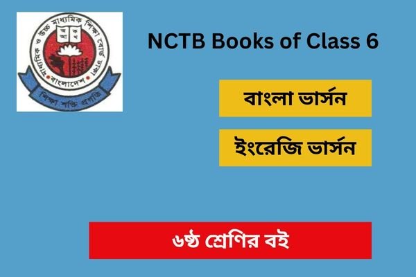 NCTB Books of Class 6