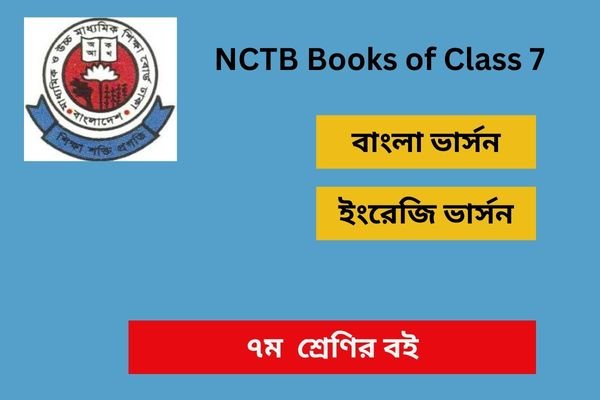 NCTB Books of Class 7