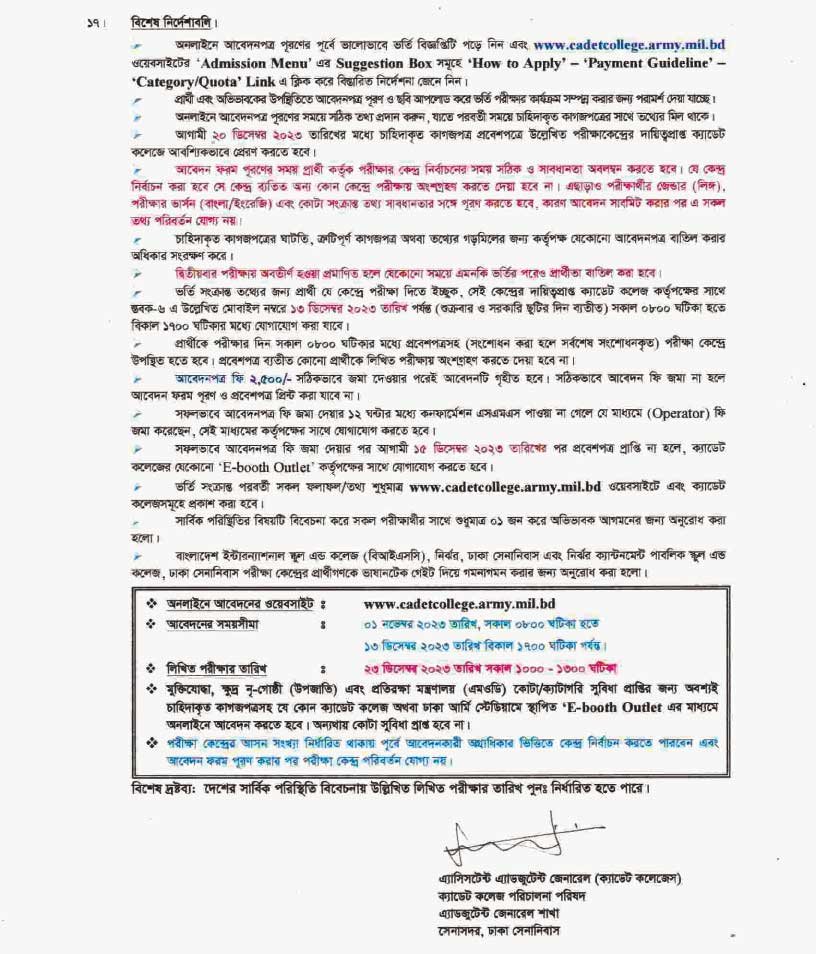 cadet college admission circular 2023