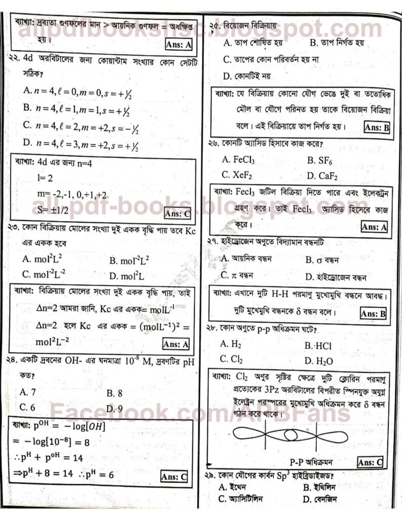 JU A Unit Question Bank Pdf 