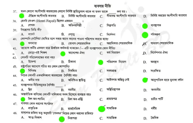  DU GA/C ইউনিট প্রশ্ন সমাধান 2021-2022