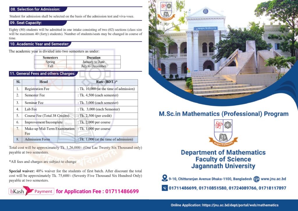 Jagannath University Admission Fee